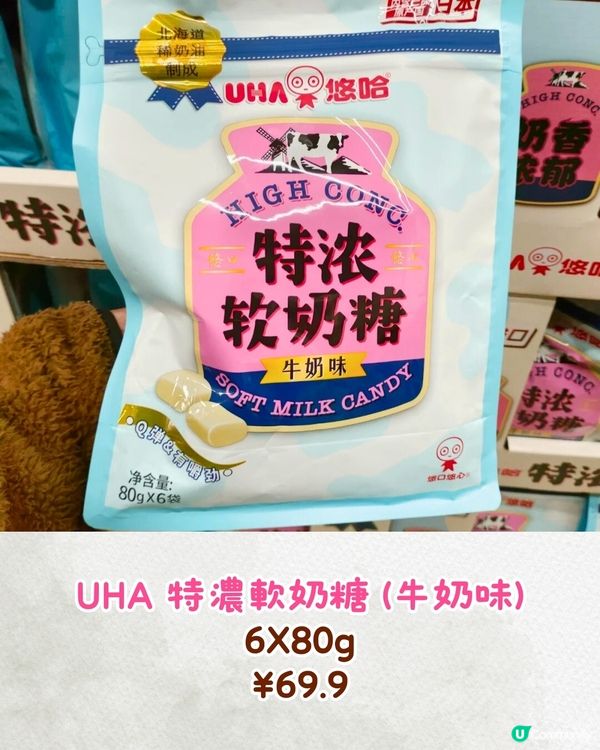 深圳山姆12月新品‼️必買10款新美食+迪士尼聯名商品😋