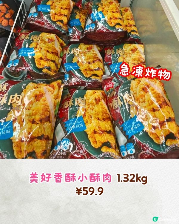 深圳山姆12月新品‼️必買10款新美食+迪士尼聯名商品😋