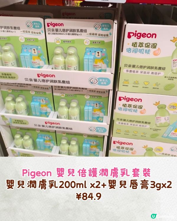 深圳山姆12月新品‼️必買10款新美食+迪士尼聯名商品😋