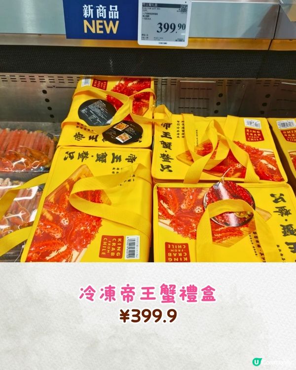 深圳山姆12月新品‼️必買10款新美食+迪士尼聯名商品😋