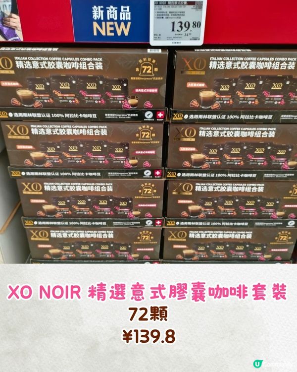 深圳山姆12月新品‼️必買10款新美食+迪士尼聯名商品😋