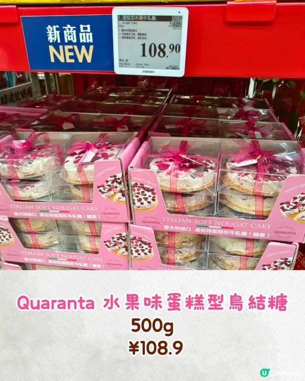 深圳山姆12月新品‼️必買10款新美食+迪士尼聯名商品😋