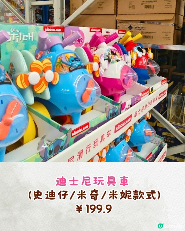 深圳山姆12月新品‼️必買10款新美食+迪士尼聯名商品😋