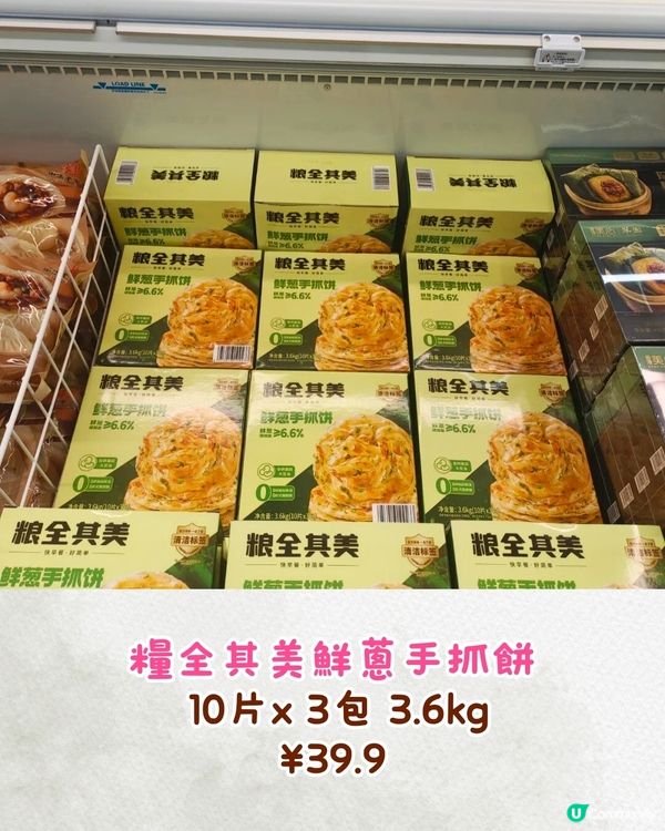 深圳山姆12月新品‼️必買10款新美食+迪士尼聯名商品😋