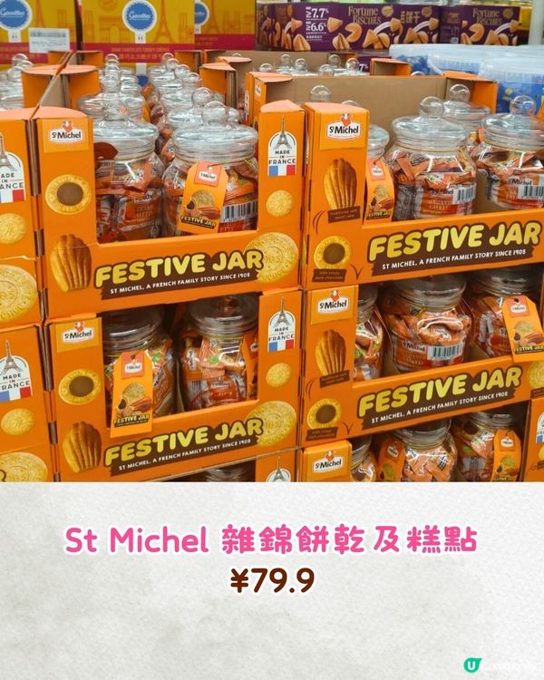 深圳山姆12月新品‼️必買10款新美食+迪士尼聯名商品😋