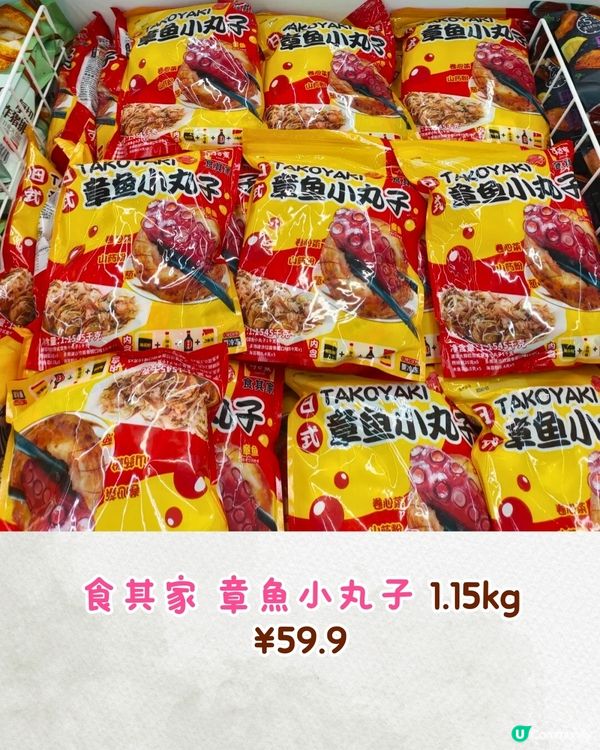 深圳山姆12月新品‼️必買10款新美食+迪士尼聯名商品😋