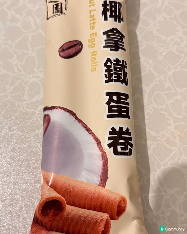 生椰拿鐵蛋卷