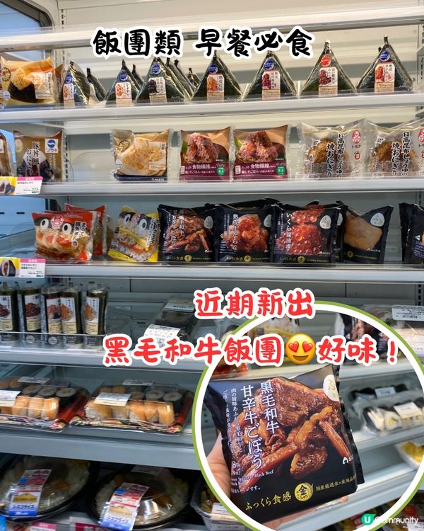 日本LAWSON便利店最新必買20+推介😍遊日必睇‼️