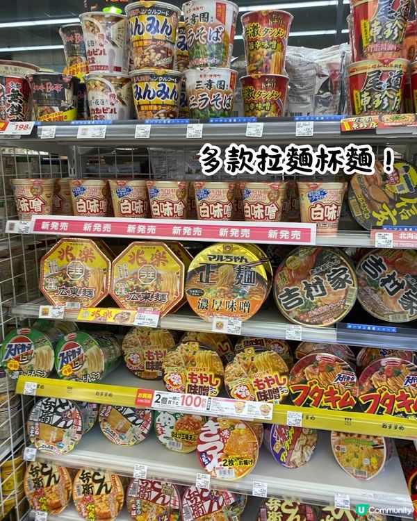 日本LAWSON便利店最新必買20+推介😍遊日必睇‼️