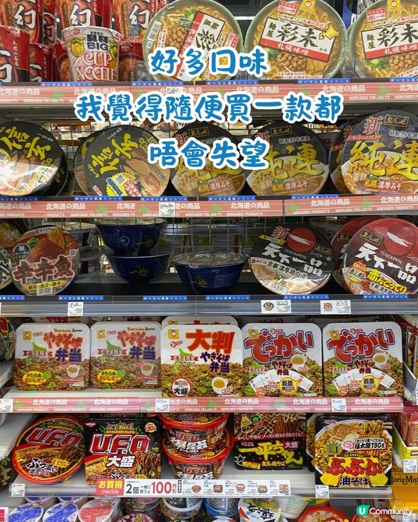 日本LAWSON便利店最新必買20+推介😍遊日必睇‼️