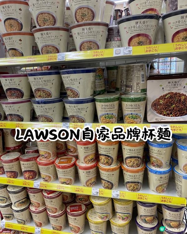 日本LAWSON便利店最新必買20+推介😍遊日必睇‼️