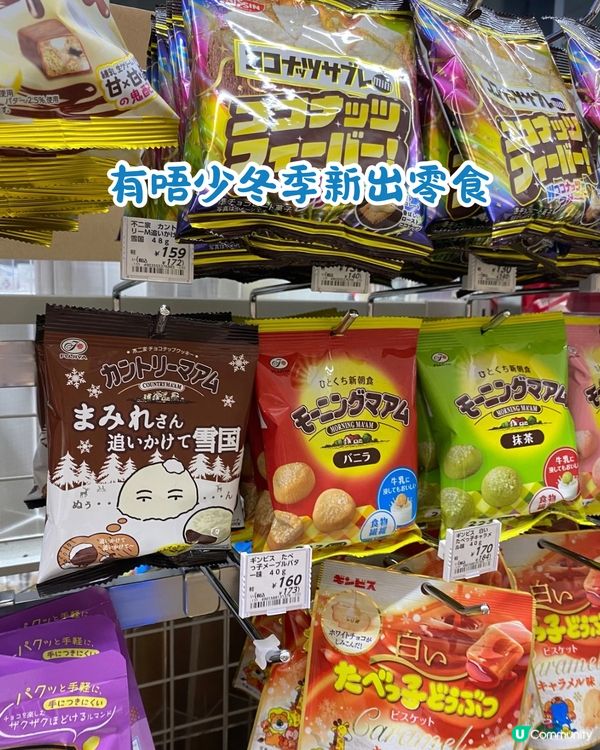 日本LAWSON便利店最新必買20+推介😍遊日必睇‼️
