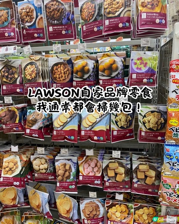 日本LAWSON便利店最新必買20+推介😍遊日必睇‼️