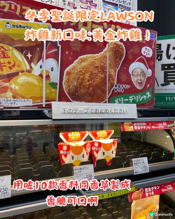 日本LAWSON便利店最新必買20+推介😍遊日必睇‼️