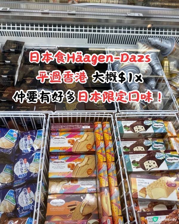日本LAWSON便利店最新必買20+推介😍遊日必睇‼️