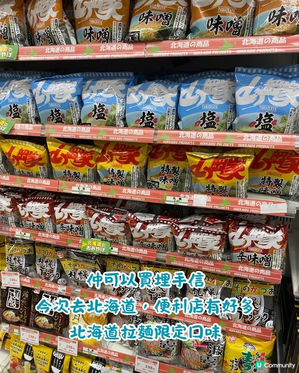 日本LAWSON便利店最新必買20+推介😍遊日必睇‼️