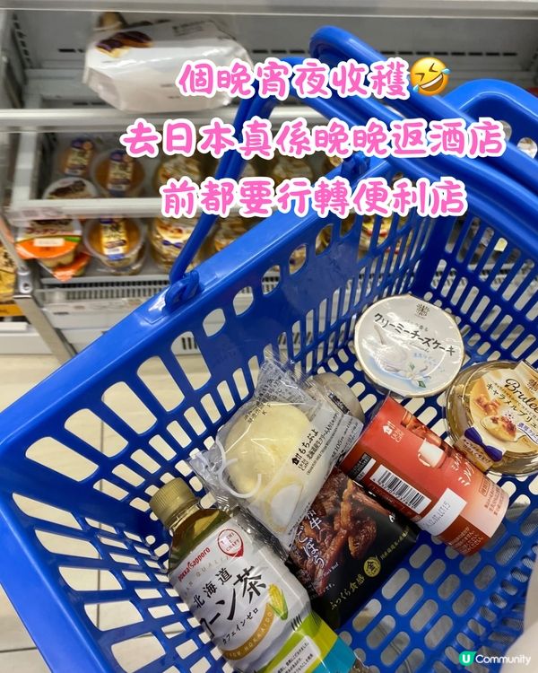 日本LAWSON便利店最新必買20+推介😍遊日必睇‼️