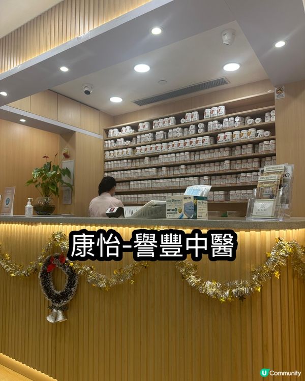 譽豐中醫再報到💪🏻  經痛改善勁開心🥳