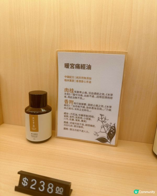 譽豐中醫再報到💪🏻  經痛改善勁開心🥳