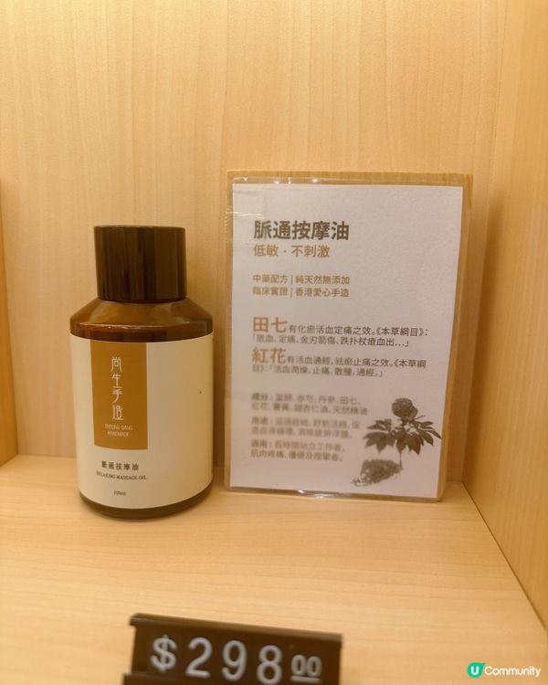 譽豐中醫再報到💪🏻  經痛改善勁開心🥳