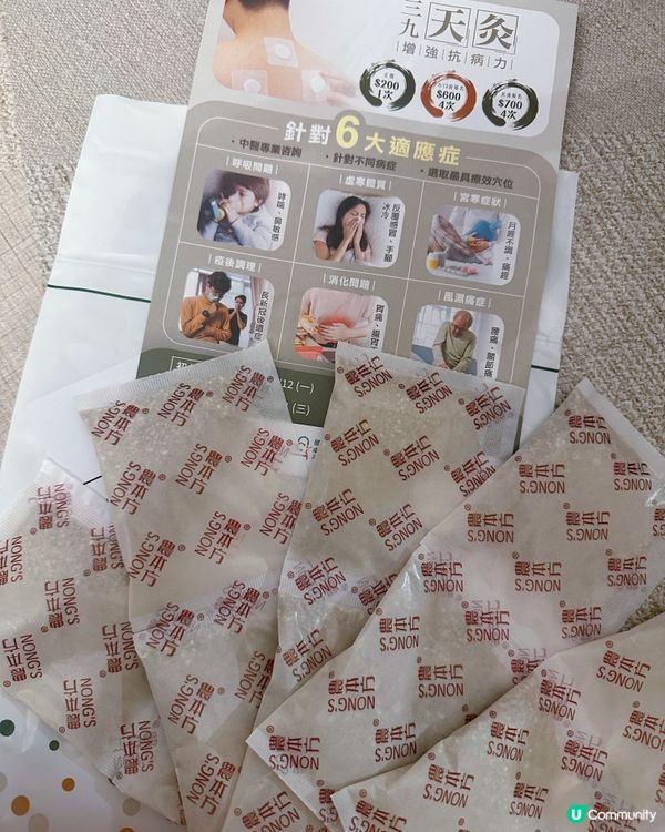 譽豐中醫再報到💪🏻  經痛改善勁開心🥳