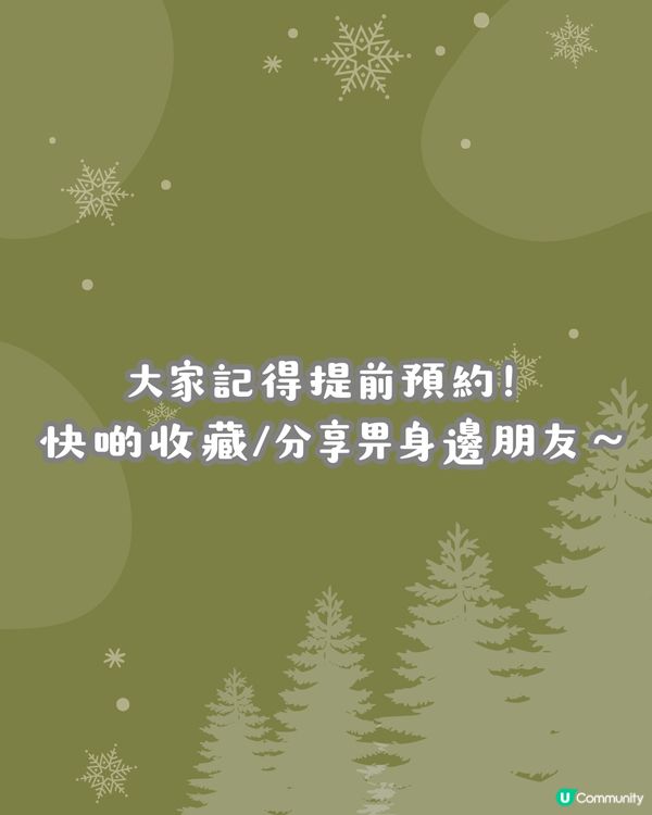 深圳聖誕大餐/自助餐4大推介🎄低至¥199位‼️任食生蠔/龍蝦/聖誕限定甜品/任飲任食Häagen-Dazs雪糕
