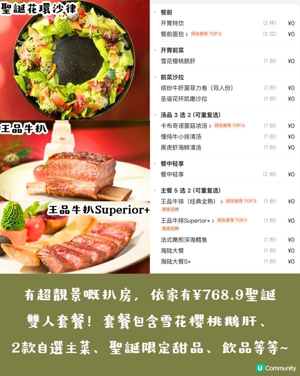 深圳聖誕大餐/自助餐4大推介🎄低至¥199位‼️任食生蠔/龍蝦/聖誕限定甜品/任飲任食Häagen-Dazs雪糕