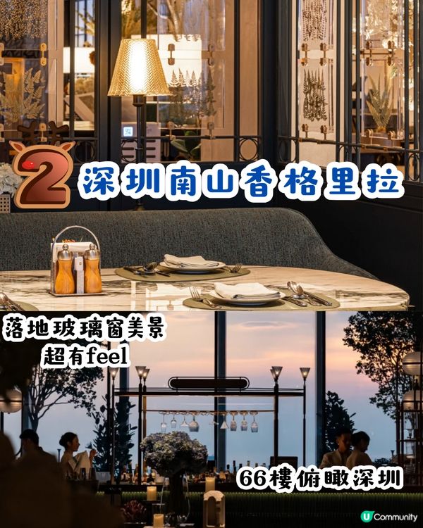 深圳聖誕大餐/自助餐4大推介🎄低至¥199位‼️任食生蠔/龍蝦/聖誕限定甜品/任飲任食Häagen-Dazs雪糕