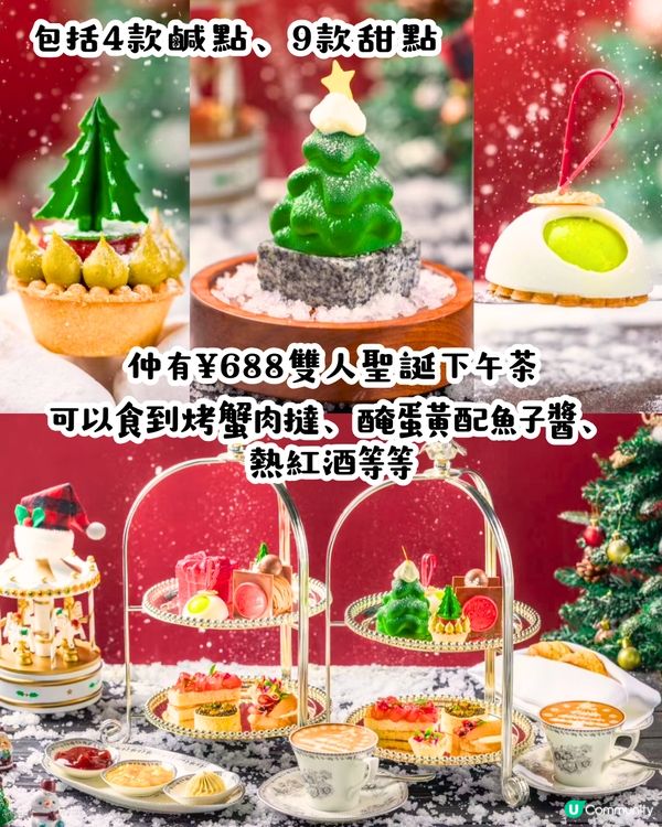 深圳聖誕大餐/自助餐4大推介🎄低至¥199位‼️任食生蠔/龍蝦/聖誕限定甜品/任飲任食Häagen-Dazs雪糕