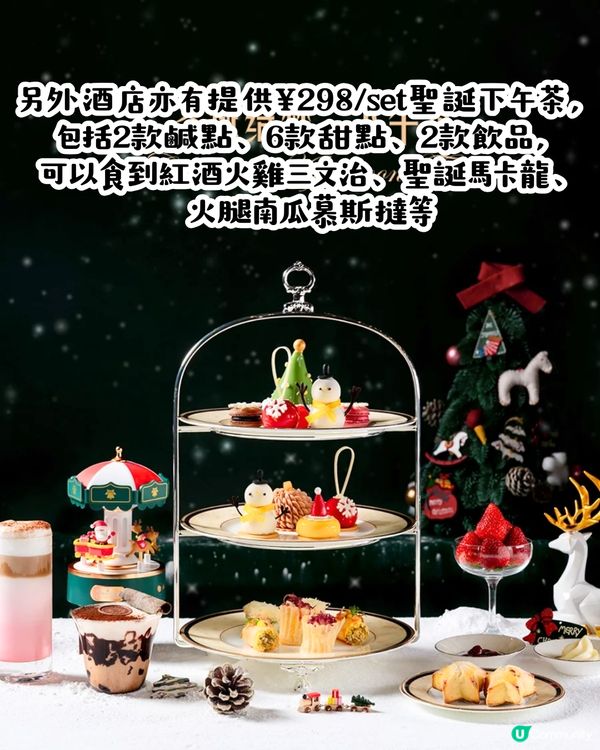 深圳聖誕大餐/自助餐4大推介🎄低至¥199位‼️任食生蠔/龍蝦/聖誕限定甜品/任飲任食Häagen-Dazs雪糕