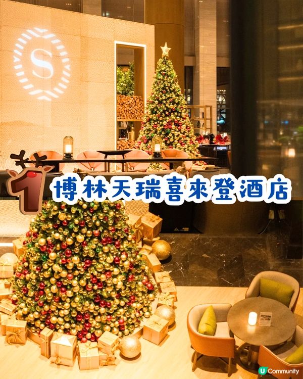 深圳聖誕大餐/自助餐4大推介🎄低至¥199位‼️任食生蠔/龍蝦/聖誕限定甜品/任飲任食Häagen-Dazs雪糕