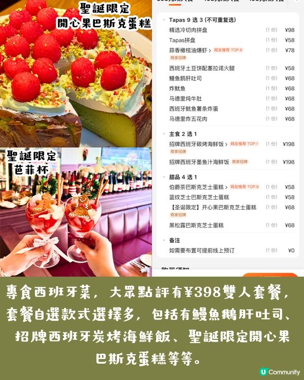 深圳聖誕大餐/自助餐4大推介🎄低至¥199位‼️任食生蠔/龍蝦/聖誕限定甜品/任飲任食Häagen-Dazs雪糕