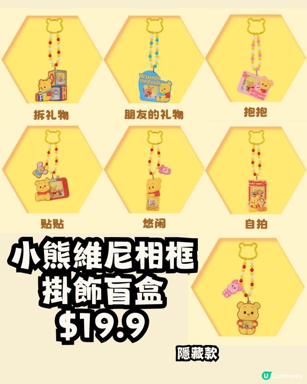 深圳MINISO名創優品12月新品合集🛍️7大聯乘盲盒‼️Sanrio/迪士尼/蠟筆小新