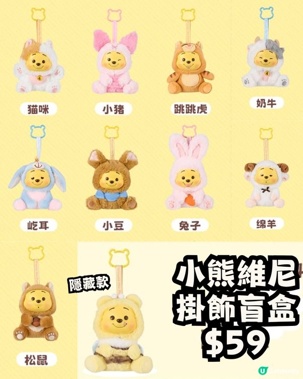 深圳MINISO名創優品12月新品合集🛍️7大聯乘盲盒‼️Sanrio/迪士尼/蠟筆小新