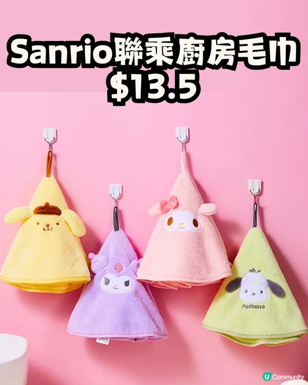 深圳MINISO名創優品12月新品合集🛍️7大聯乘盲盒‼️Sanrio/迪士尼/蠟筆小新