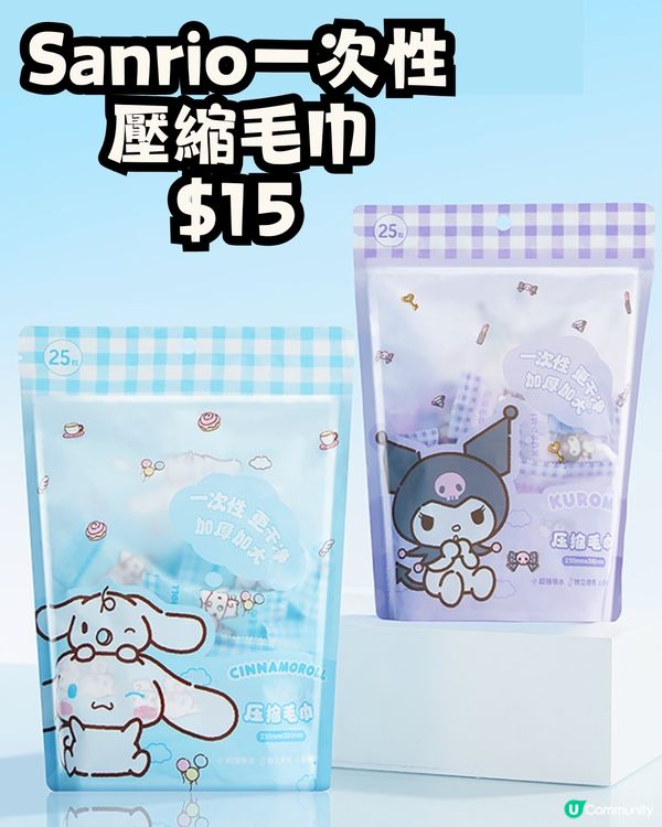 深圳MINISO名創優品12月新品合集🛍️7大聯乘盲盒‼️Sanrio/迪士尼/蠟筆小新