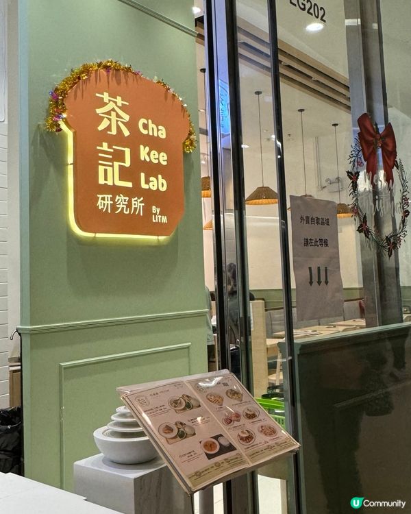 油塘大本型茶記研究所，食飽飽😋