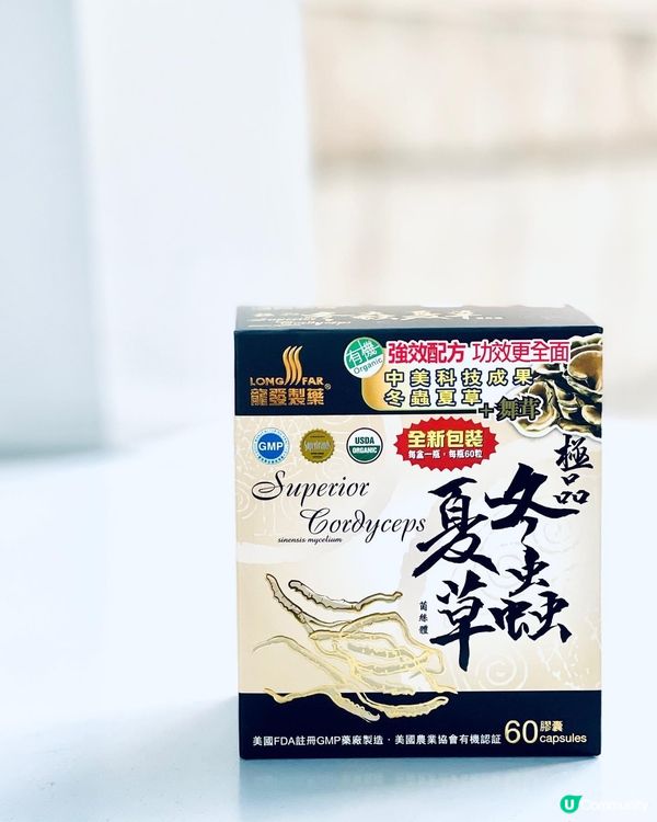 增強免疫力一定唔少得佢龍發製藥既蟲草💕