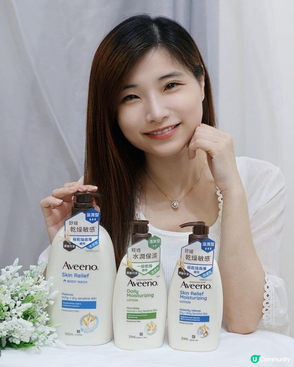 告別乾燥-Aveeno®️ Skin Relief 天然燕麥高效舒緩系列