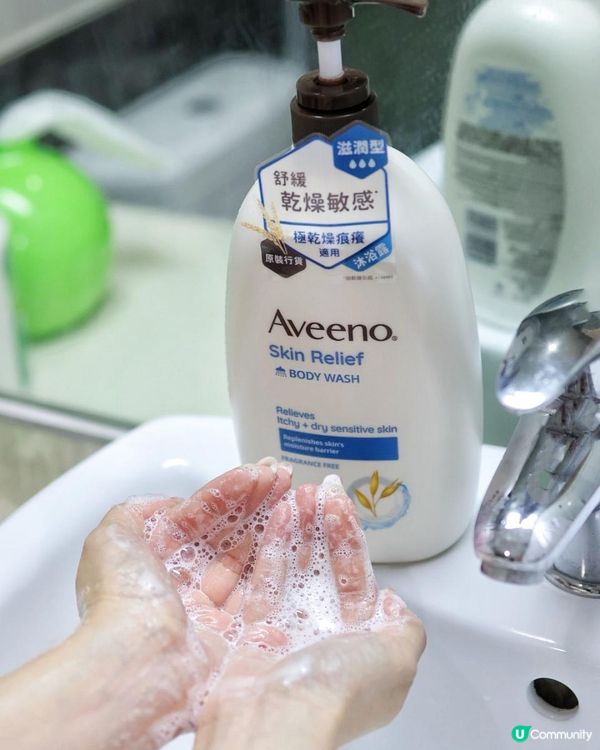 告別乾燥-Aveeno®️ Skin Relief 天然燕麥高效舒緩系列
