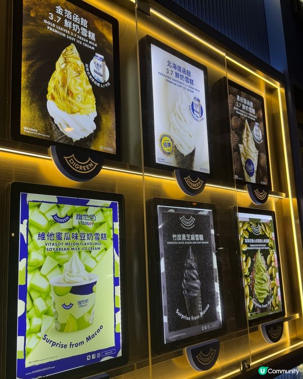 澳門過江。特色口味牛奶雪糕