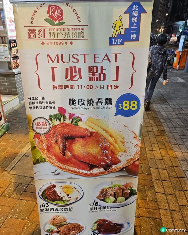 ## 灣仔薔紅，脆皮燒春雞正到爆🔥