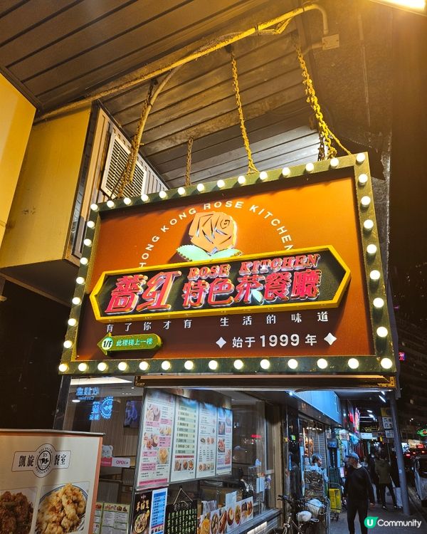 ## 灣仔薔紅，脆皮燒春雞正到爆🔥