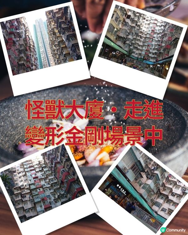 走進火紅變形金剛場景打卡-怪獸大廈