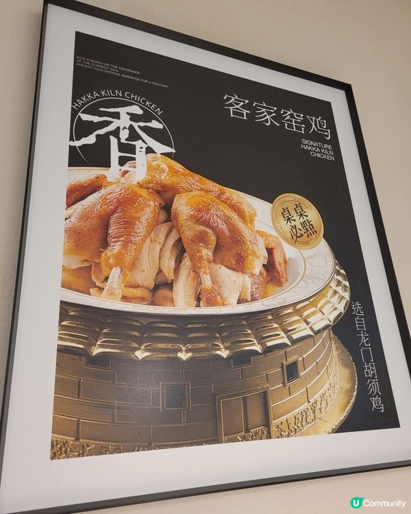 好味道😋客家圍