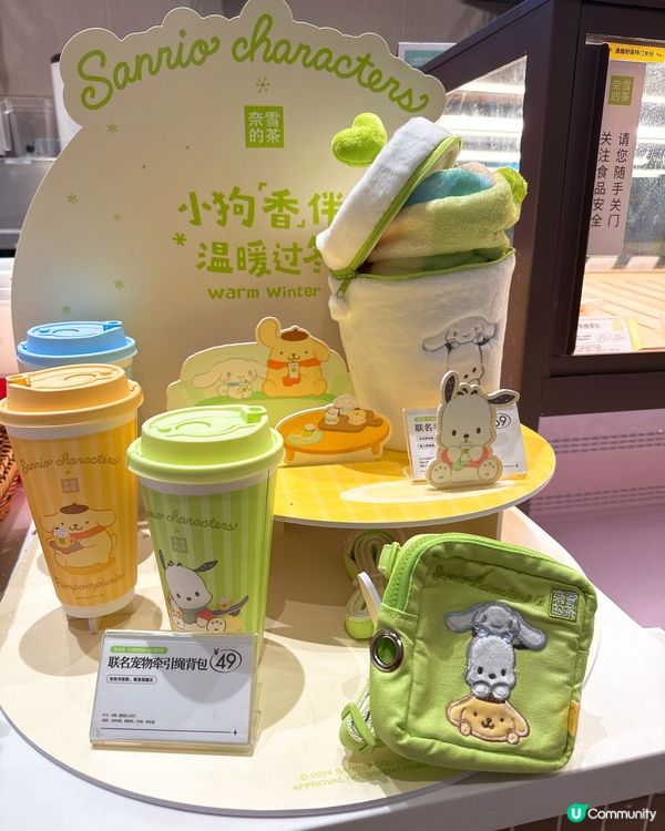 #奈雪新茶🍵🐶  靚靚杯等你帶返屋企！