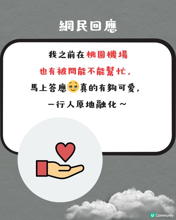 被選中做緝毒犬訓練對象⁉️ 超特別旅行體驗😍網民：日本都遇過‼️✈️