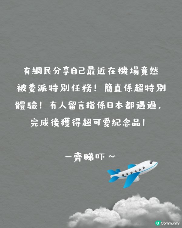 被選中做緝毒犬訓練對象⁉️ 超特別旅行體驗😍網民：日本都遇過‼️✈️