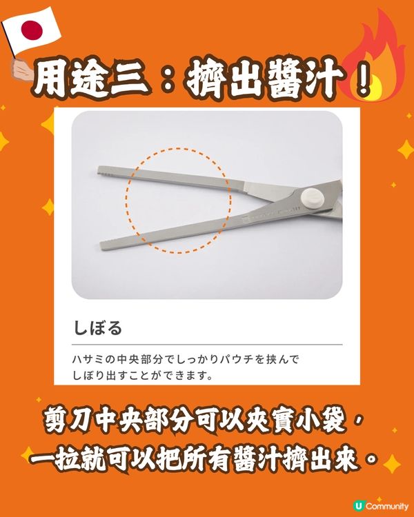 日本爆紅廚具🇯🇵🔥3合1煮食剪刀 ✂️榮獲樂天排行榜No.1🥇😍附購買連結🔗 