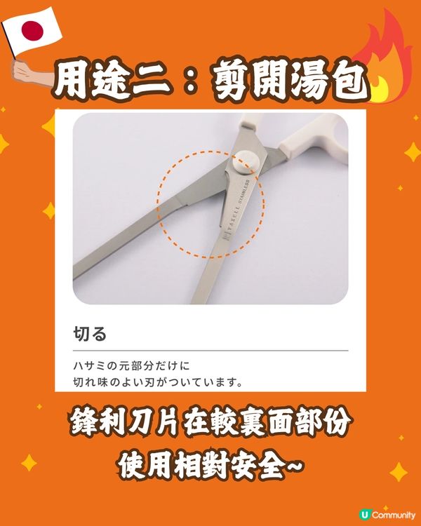 日本爆紅廚具🇯🇵🔥3合1煮食剪刀 ✂️榮獲樂天排行榜No.1🥇😍附購買連結🔗 